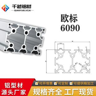 厂家直供欧标6090铝型材60120工业铝合金框架流水线台围栏
