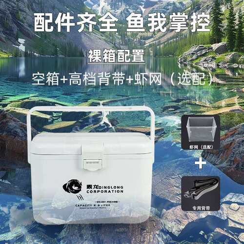 鼎龙虾箱新款带增氧孔活饵箱多功能厂家直销便携可坐小钓箱钓鱼箱