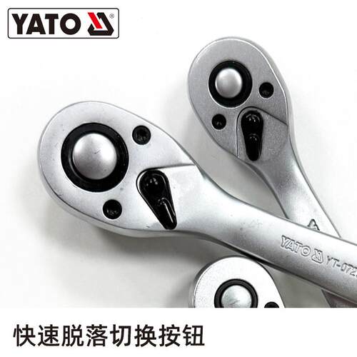 YAT轮手汽修工具小610飞中飞大飞省棘力双向快O扳扳手荆轮快扳速