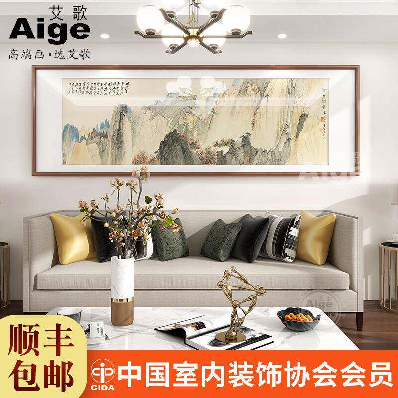 山水画新中式客厅装饰画办公室挂画字画靠山图沙发背景墙壁画国画