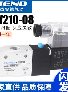 二位三通常闭24V电磁阀3V110-06/210-08/310-10-NC/NO替亚德客