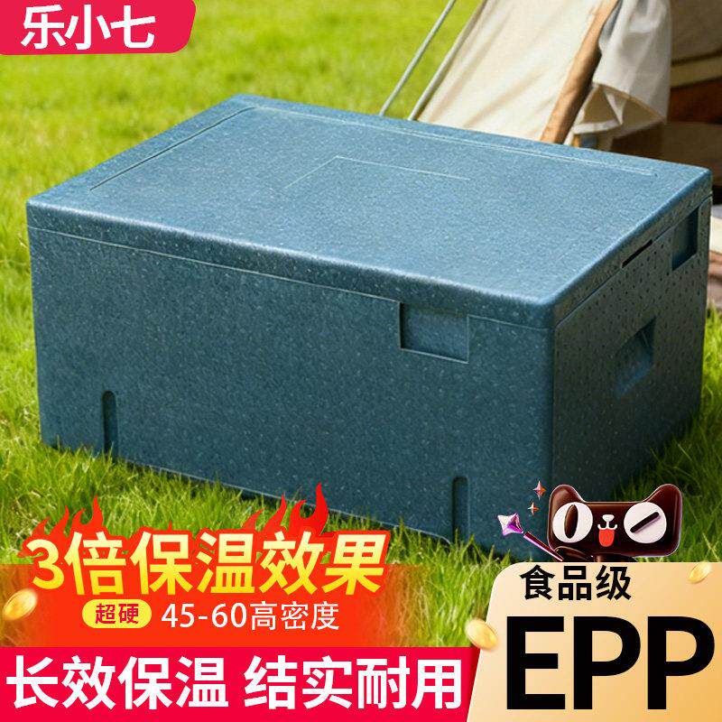 EPP保温箱冷藏食品级商用摆摊外送骑手专用泡沫箱保冰袋食品露营图片