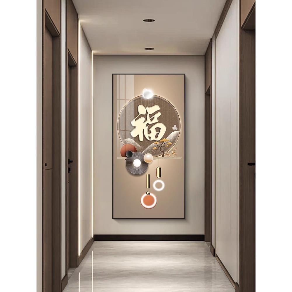现代简约玄关装饰画轻奢大气客厅走廊过道玄幻挂画福字尽头墙壁画