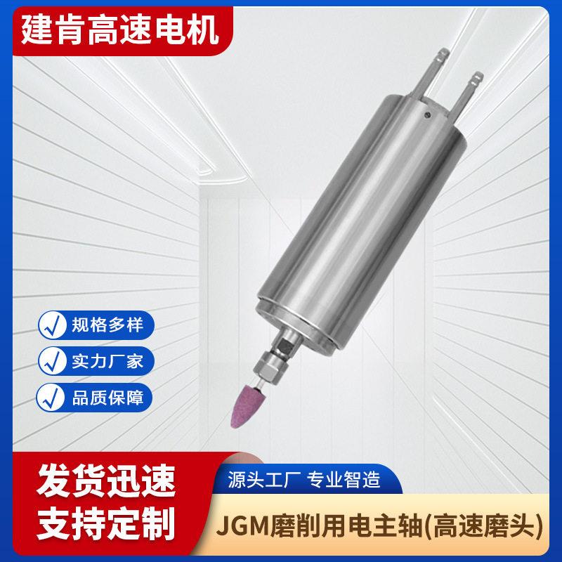 现货磨削用速电主轴硬质合金刀具开刃精密轴承磨削用电主轴