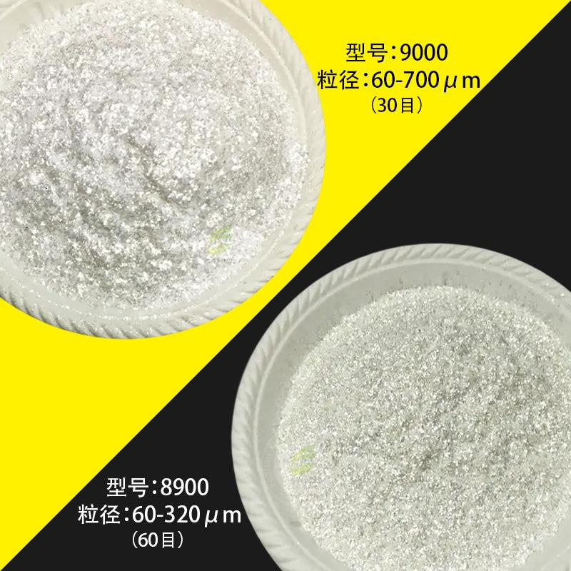 200目水晶白珠光粉人造石闪光粉石材金粉水性漆建筑涂料艺术金粉