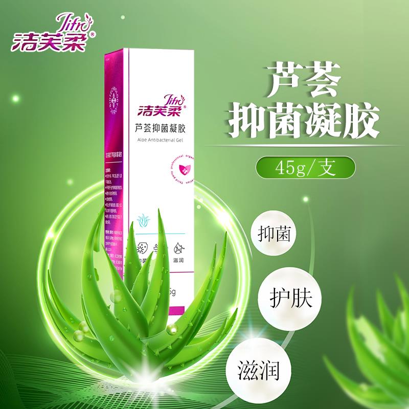 噜噜鼠正品洁芙柔芦荟抑菌凝胶皮肤和手部抑菌旗舰店天猫旗舰官方