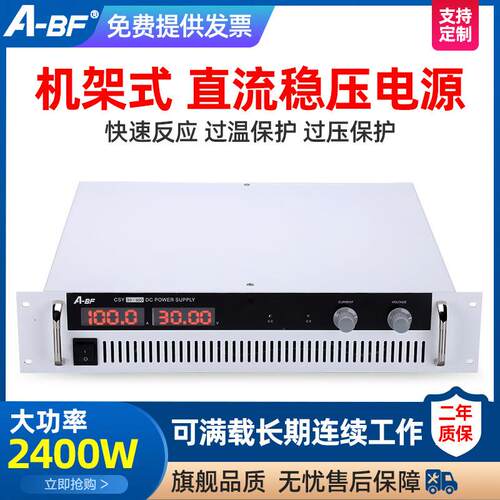 A-BF/不凡大功率直流稳压开关电源0-300V0-8A可调恒压恒流电源