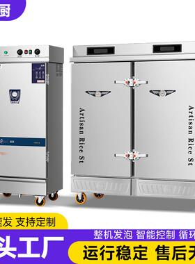 智能电热蒸饭柜商用海鲜蒸柜电热全自动大型蒸箱食堂炖汤馒头机