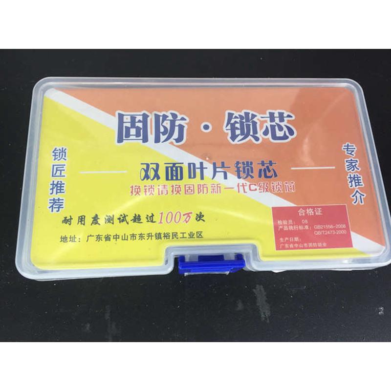 叶片锁芯，超C级，空转 双边叶片，防暴加钢条，防锡纸防盗锁芯