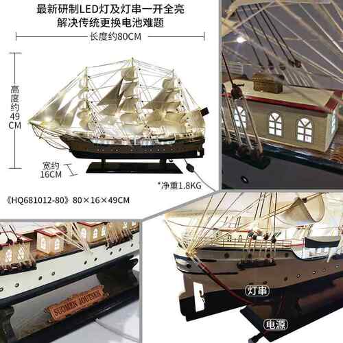 正品芬兰白天鹅帆船模件型型一帆风顺客工艺船摆厅乔大迁开业礼物