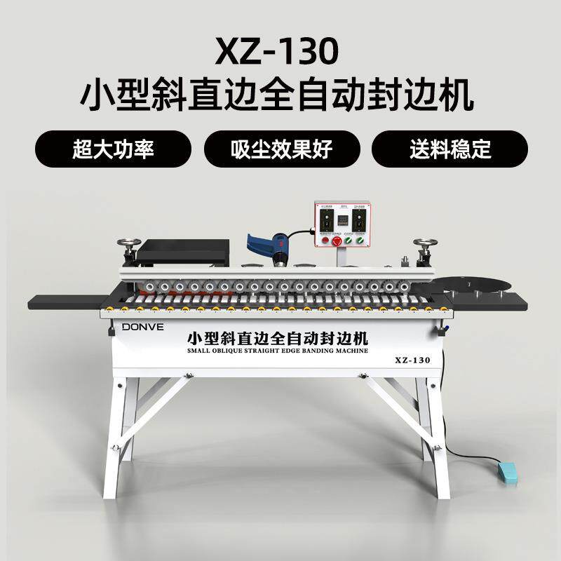 木工新款XZ130斜直边封边机家用家装自动送料修边机木工封边机