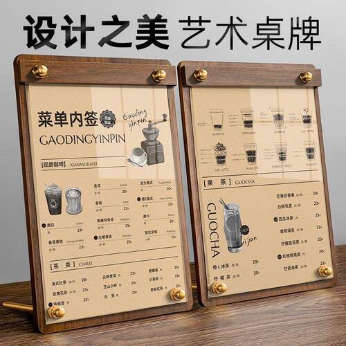 胡桃木台卡咖啡奶茶店菜单A4价目表立牌高档餐厅桌面价格展示摆台