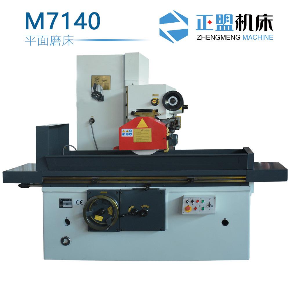 M7140平面磨床/M7140H磨床卧轴矩台大水磨床液压磨床直销