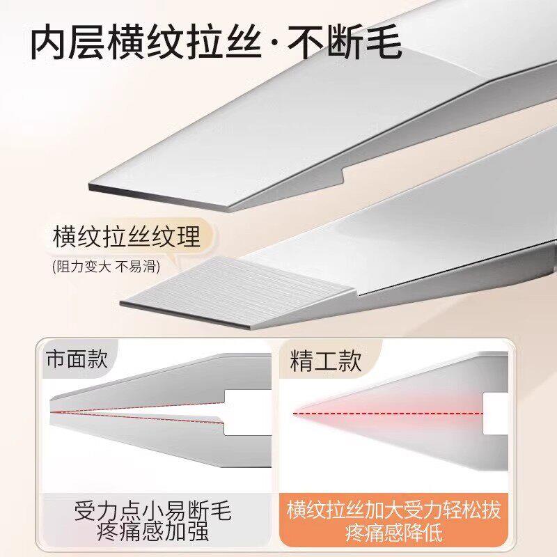 德国高精密眉毛夹不锈钢小镊子套装拔毛钳男拔胡子神器假睫毛工具