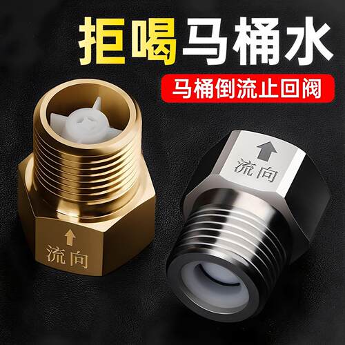 Stainless Steel Backflow Preventer for Toilets, Anti-Backflo