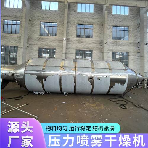 植物提酱取物干燥机 番茄干烘设备 合成衣粉压力喷雾干燥洗机LPG-