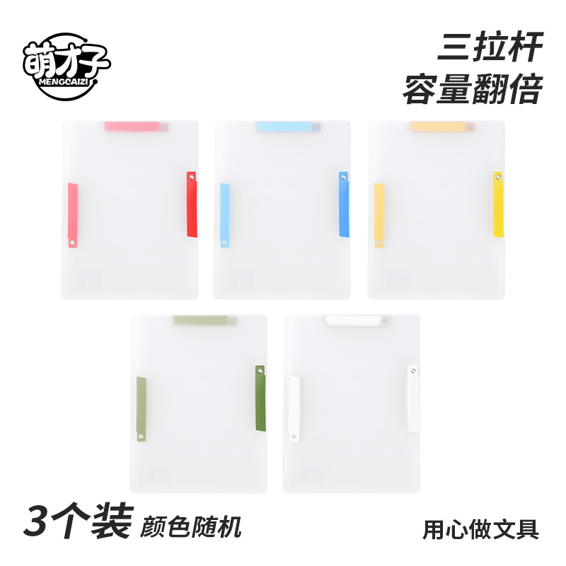 A双旋转拉杆夹双夹试卷初中生专用卷子书皮保护套文件夹小学生