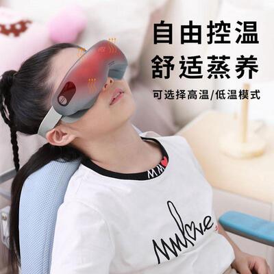 爱大爱大宝眼福蒸汽护眼仪 缓解视疲劳黑眼圈 养眼小宝原液按摩仪