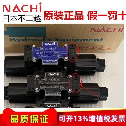 NACHI不二越SS-G01/G03-C6/C5/A3X/A5-R-D2/C2/C1-30/31电磁阀