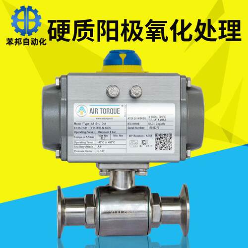 AT三通不锈钢卡箍球阀I、意卫AT101U D大利R TOARQUE气动生级球阀