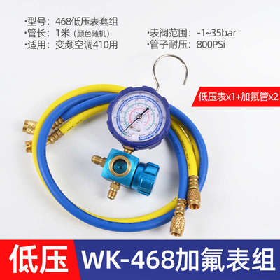 大圣空调加氟工具空调加氟压力表r410加液表单表空调加液套装加氟