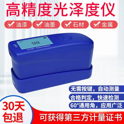 林上光泽度仪油漆石材测光仪LS190/195/192瓷砖光泽度测试仪器