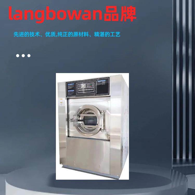 水洗厂用工业洗衣机大容量效率高的全自动洗涤脱水一体机
