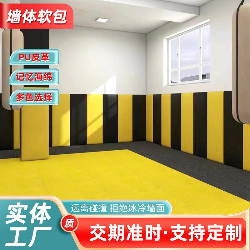 体育篮球馆墙体软包 幼儿园儿童教室柱子墙贴 体适能软包武馆防撞