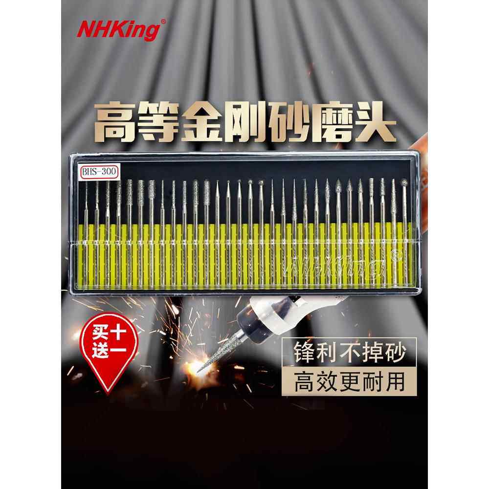 NHKING金刚石合金磨头金属玉石雕刻磨具研磨抛光钻石磨棒2.35柄