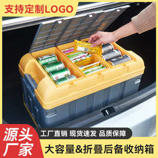 汽车后备箱储物箱家用衣物玩具收纳整理箱塑料双层折叠收纳箱批发