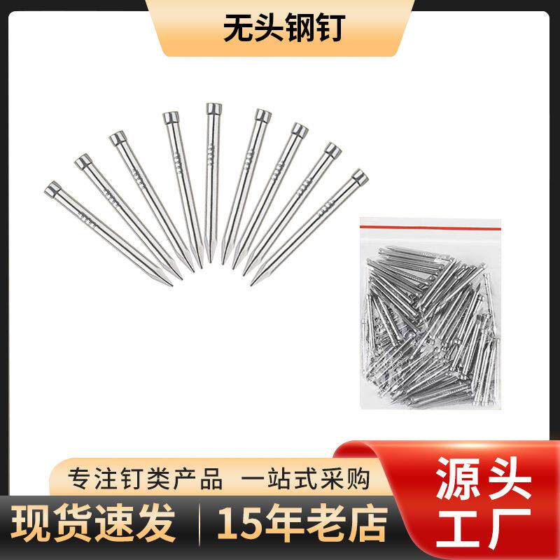 箱无头线钢钉实木踢脚钉无25-30mm痕钉板相框钉挂整画木钉脚线钉