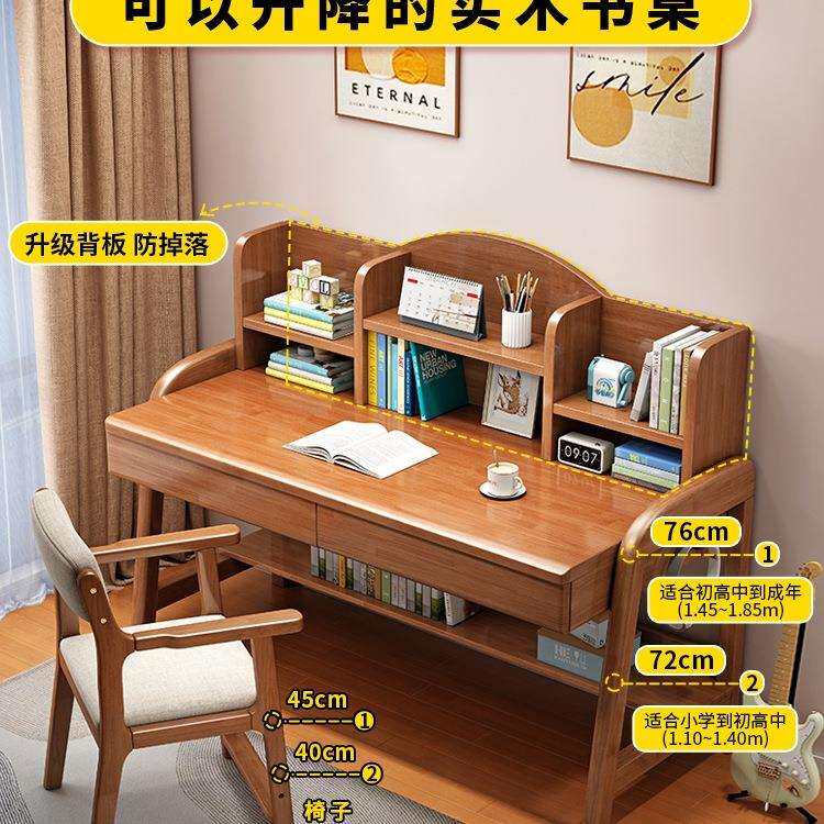 实木儿童学习桌中小学生家用书架一体桌卧室可升降小孩写字书桌椅