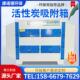 活性炭二级吸附装 置箱工业废气处理喷烤漆房漆雾环保设备不锈钢PP