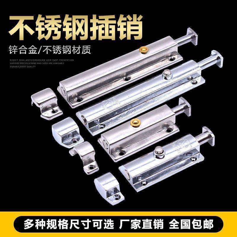 2寸3寸4寸6寸加厚不锈钢自动弹簧插销锁扣卫生间防盗木门铝合金门