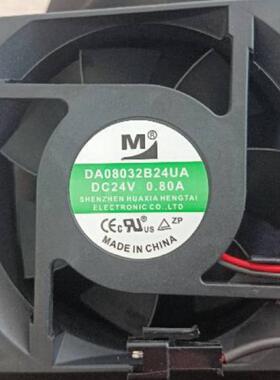 DA08032B24UA/HA 24V 0.50A/0.80A 8032 8厘米变频器双滚珠风扇