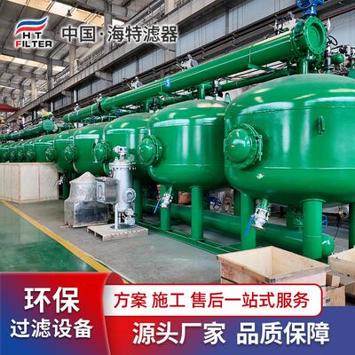 HT-SYS1600浅层砂过滤器 钢厂化工厂循环水旁滤 全自动运行