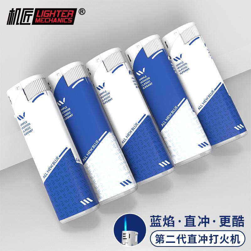 机匠防风直冲蓝焰打火机可充气防风打火机