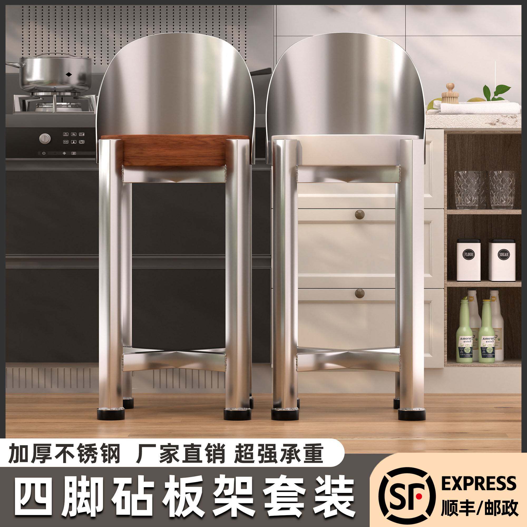 304加厚不锈钢砧板架落地架商用厨房砍骨台菜墩架四脚带围板套装