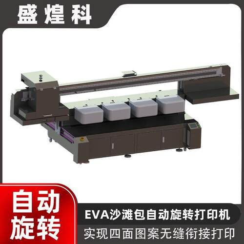 EVA沙滩包打印机箱包四面连续打印自动旋转UV数码