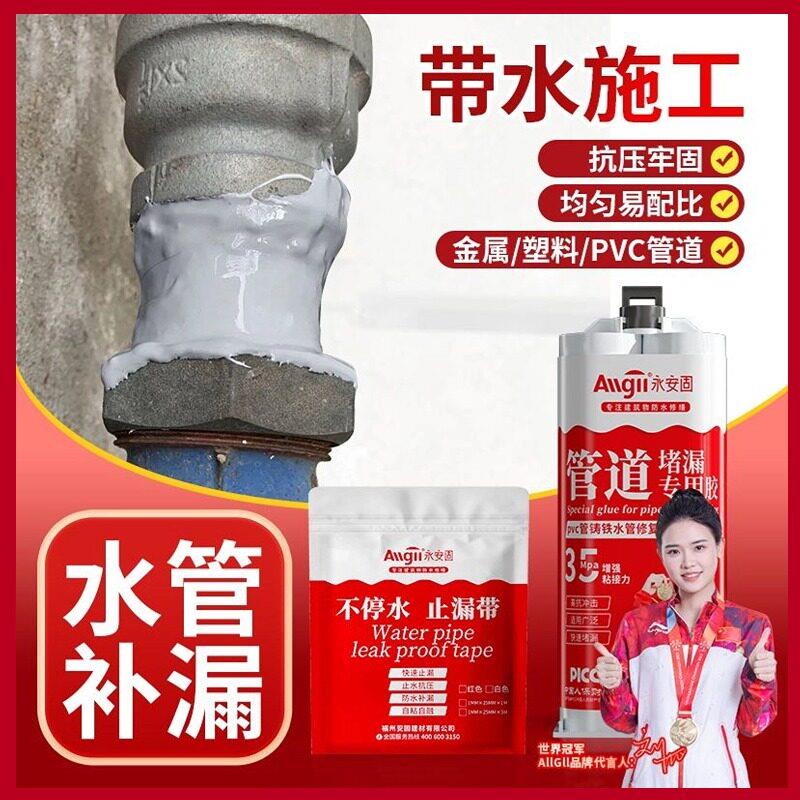 【带水施工】水管补漏~补漏暖气片油箱修补!所有水管都适用
