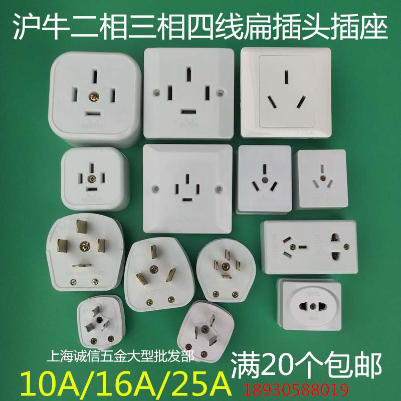 10A25A16A三相四线插头插座380V 工业四孔插头三孔插头扁插头