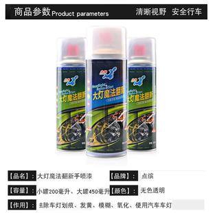 点缤汽车自喷漆手喷漆 汽车油漆划痕修复补漆自喷漆批发速干