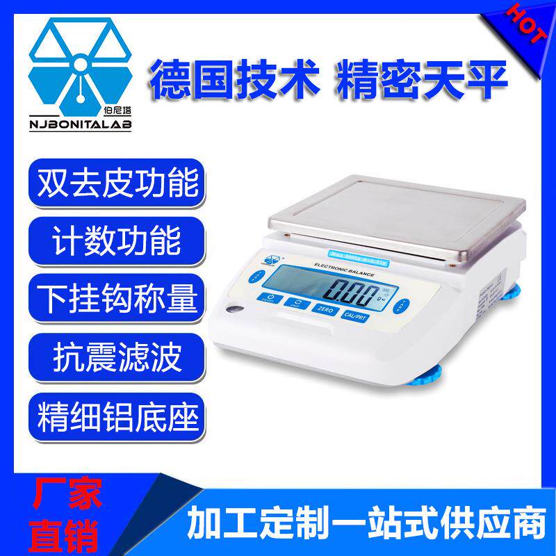 CPC精密电子天平0.01g实验室教育食品电子秤称量仪器克重秤