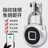 智能指纹小挂锁手机抽屉锁储物柜子锁宿舍密码 锁箱包锁防盗锁