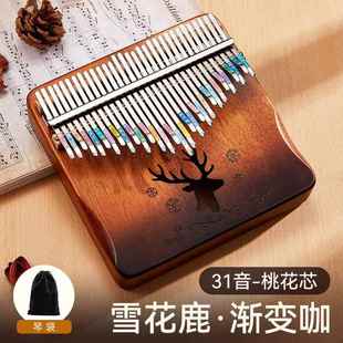 高档音琴拇指琴乐器31高颜值手指儿童初者迷你卡林巴琴正品 学儿童