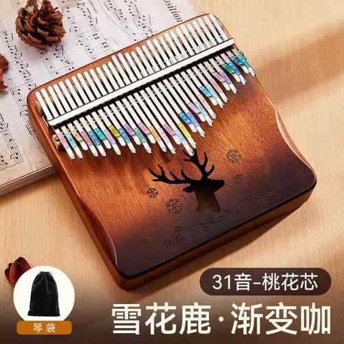 高档音琴拇指琴乐器31高颜值手指儿童初者迷你卡林巴琴正品学儿童
