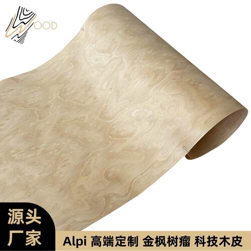 Alpi 金色枫木树瘤实木皮 家具翻新酒店装修 高端定制科技木皮