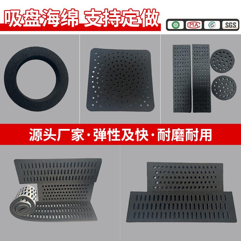 真空吸盘海绵进口防滑耐磨工业吸力吸板棉机械手无痕真空吸盘海绵