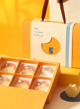 2025新款月饼盒包装盒高档中秋礼盒空盒蛋黄酥6个8粒50克橙色盒子