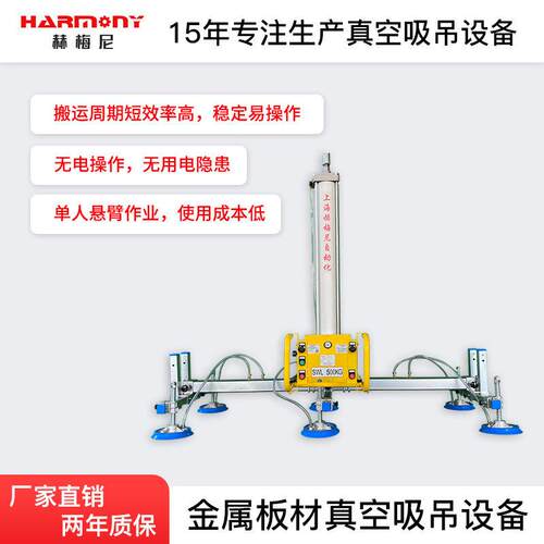 板材吊具气动吸盘激光上料吸盘真空吸盘真空吸吊机